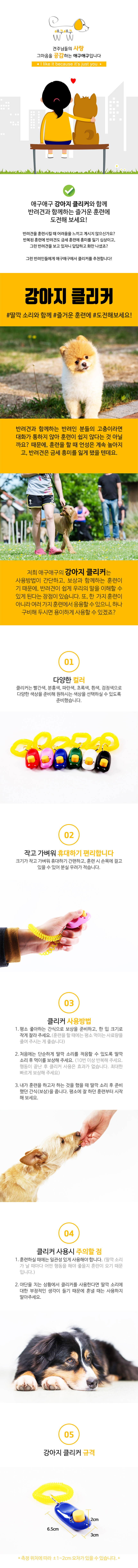 훈련용클리커 클릭커 강아지훈련용품 상세 이미지 1