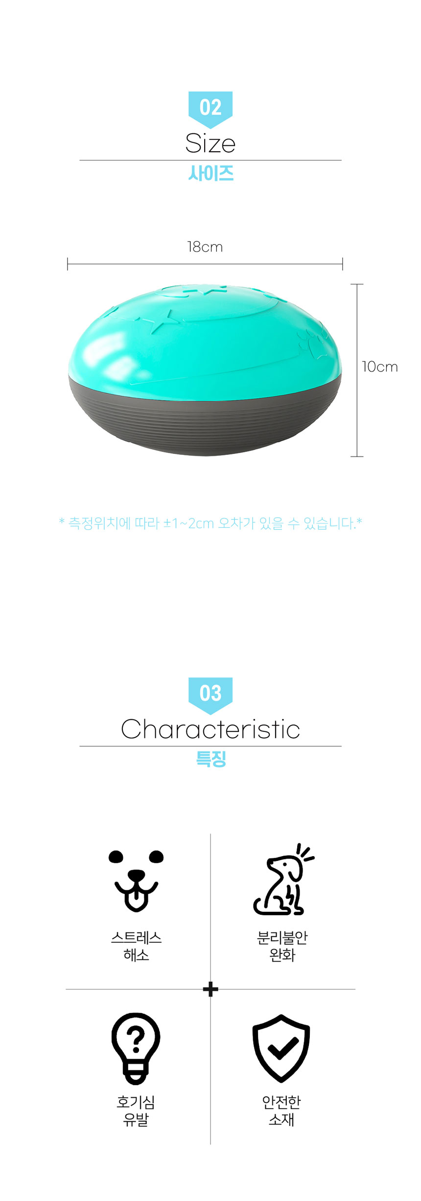 노즈워크간식볼 강아지장난감인형 애견장난감 상세 이미지 4