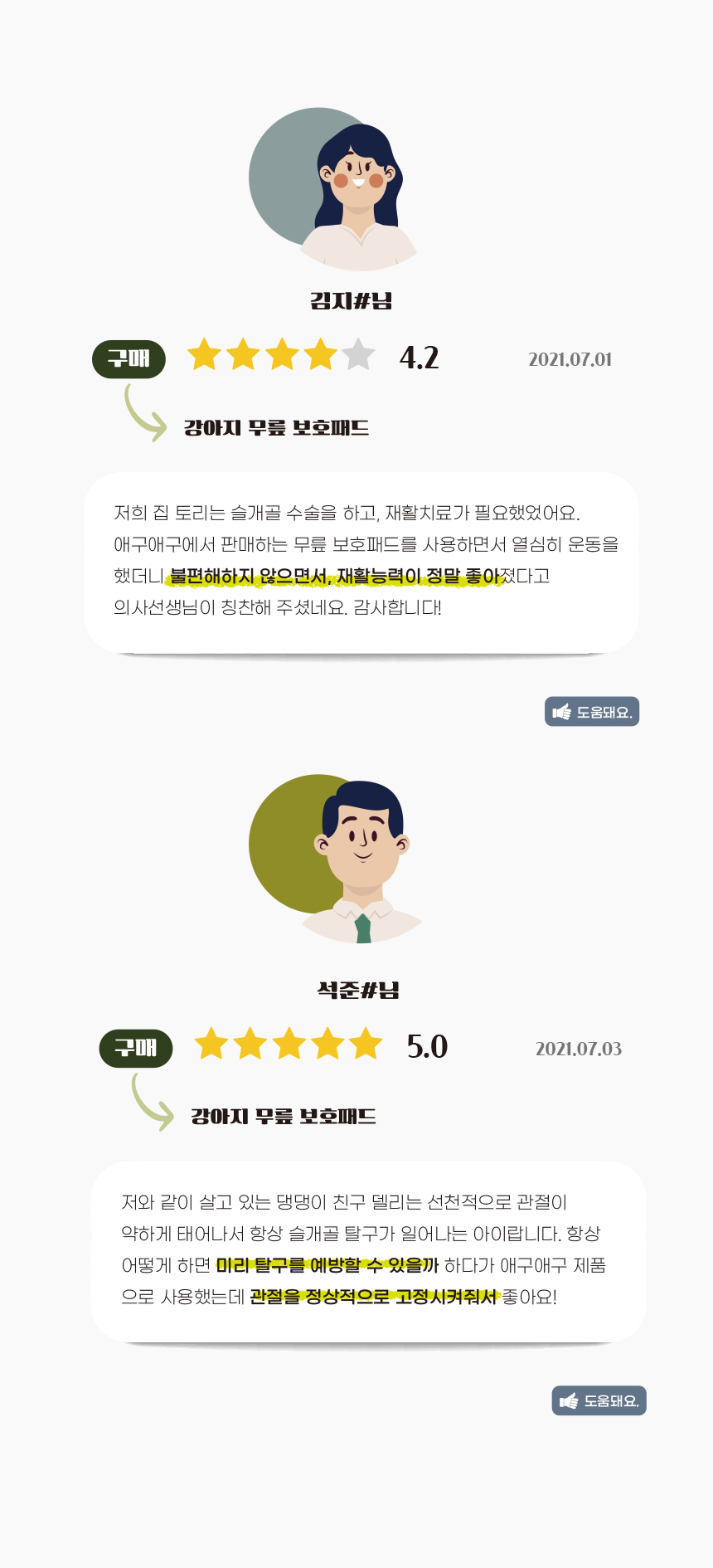 강아지슬개골 애견보행보조 강아지보행보조 상세 이미지 5