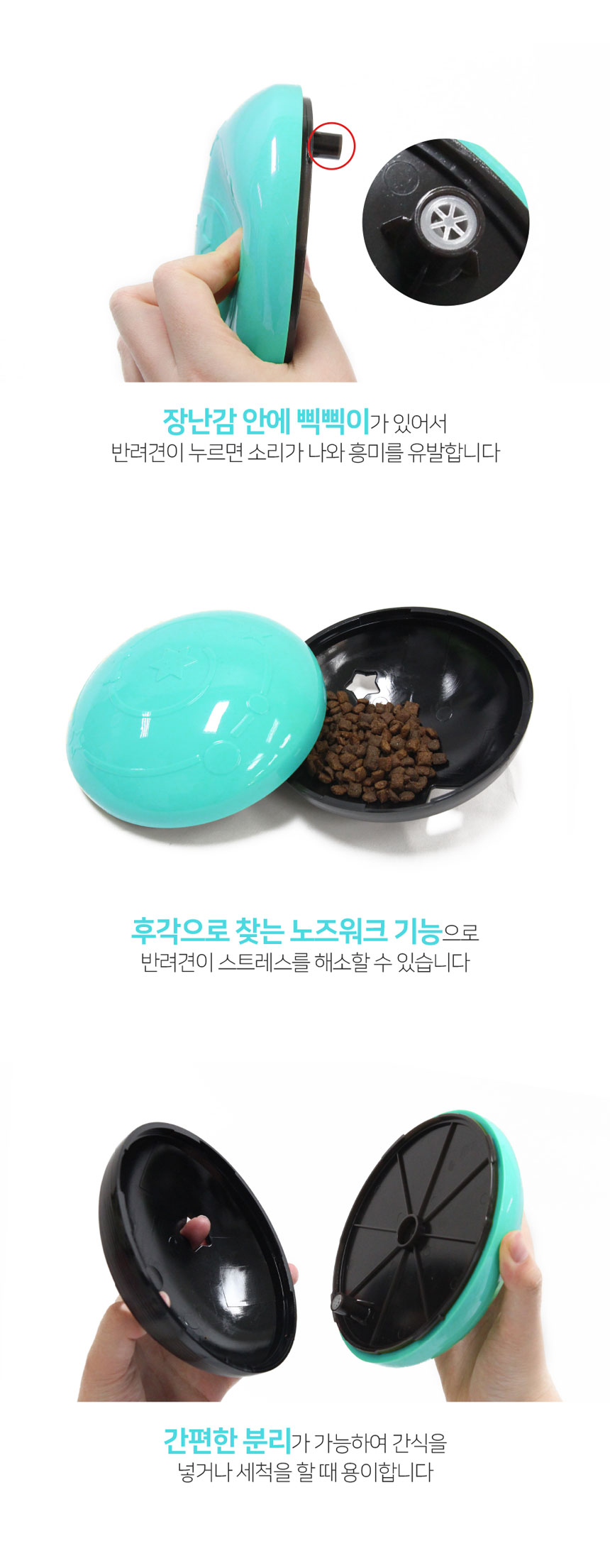 노즈워크간식볼 강아지장난감인형 애견장난감 상세 이미지 5