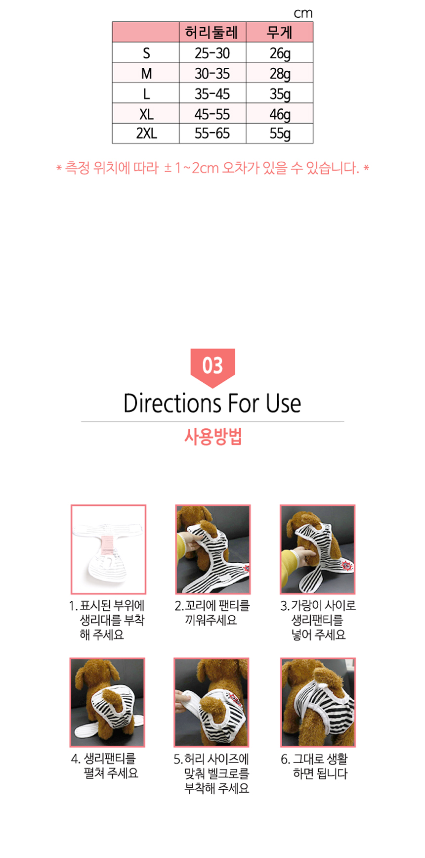 배변용품 애견위생팬티 강아지위생팬티 상세 이미지 5