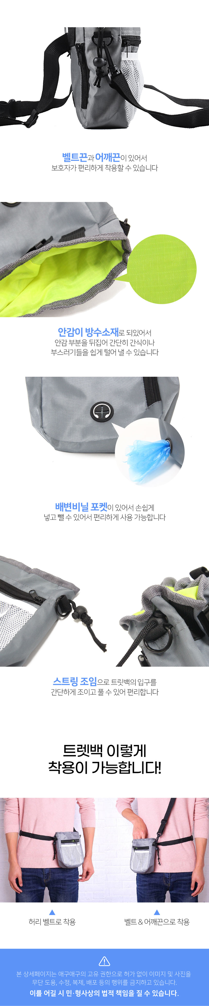 훈련주머니 훈련용트릿백 트릿포켓 상세 이미지 5