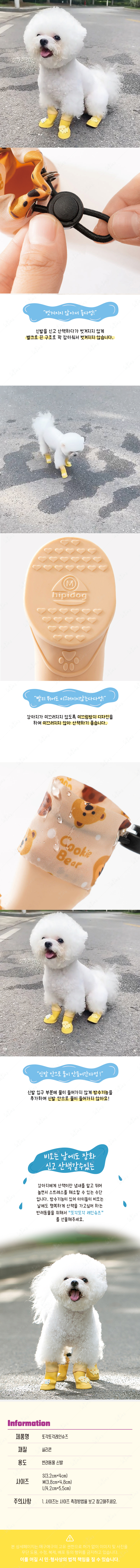 강아지미끄럼방지신발 강아지방수신발 강아지신발 상세 이미지 2