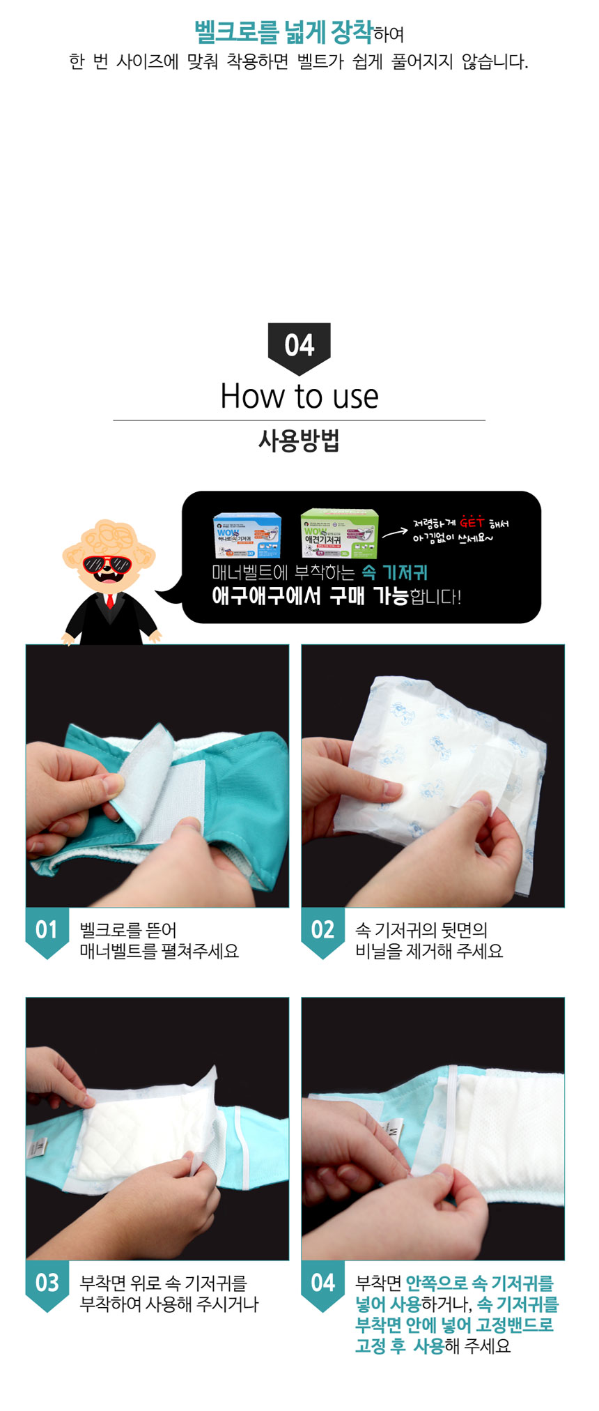 강아지위생팬티 강아지배변팬츠 일회용기저귀 상세 이미지 7