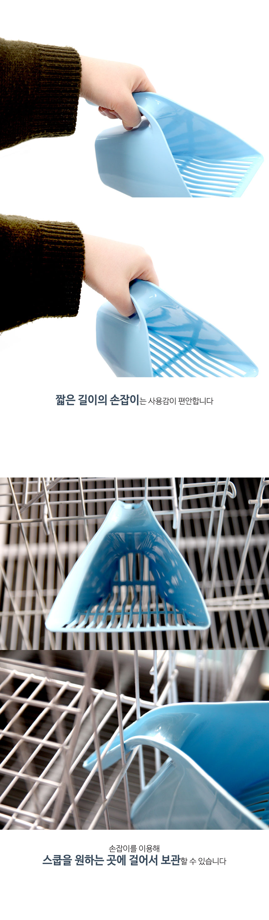 고양이똥삽 고양이화장실삽 고양이삽 상세 이미지 4