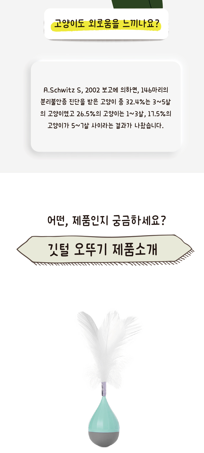 강아지장난감 강아지애착인형 애견장난감 상세 이미지 4
