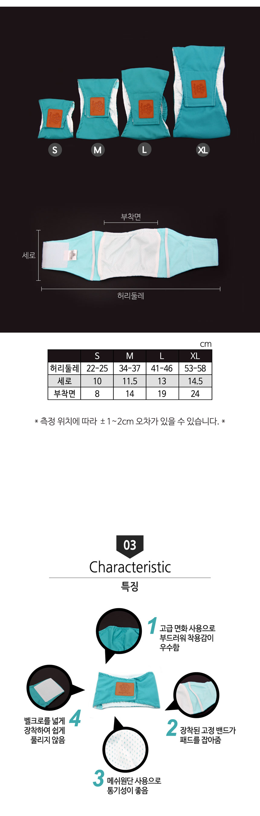 강아지위생팬티 강아지배변팬츠 일회용기저귀 상세 이미지 4