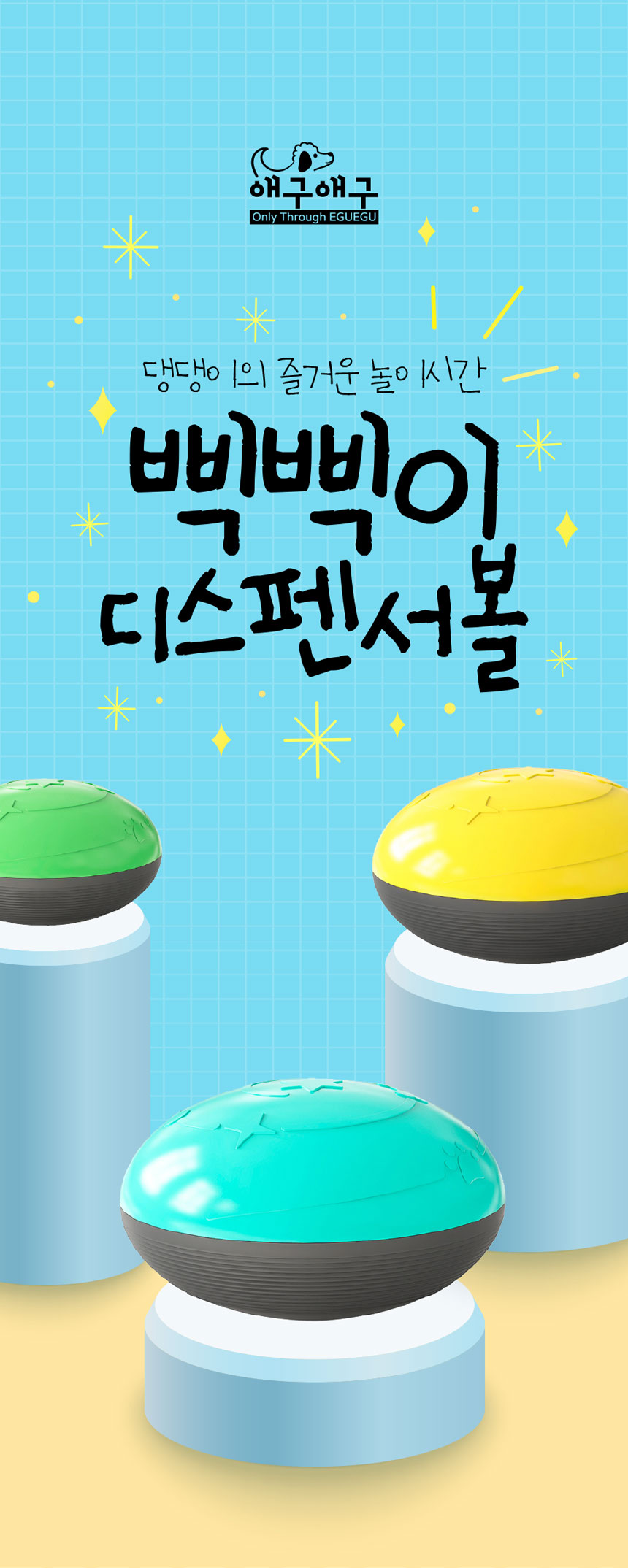 노즈워크간식볼 강아지장난감인형 애견장난감 상세 이미지 1