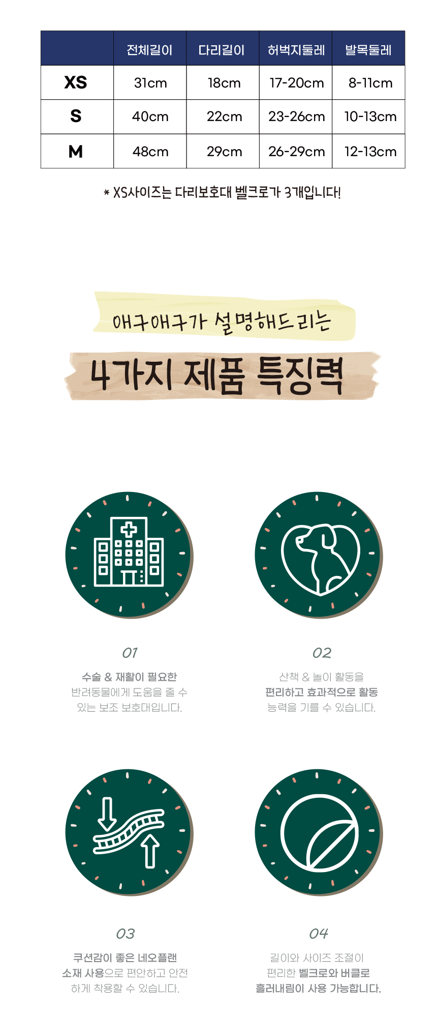 강아지슬개골 애견보행보조 강아지보행보조 상세 이미지 7