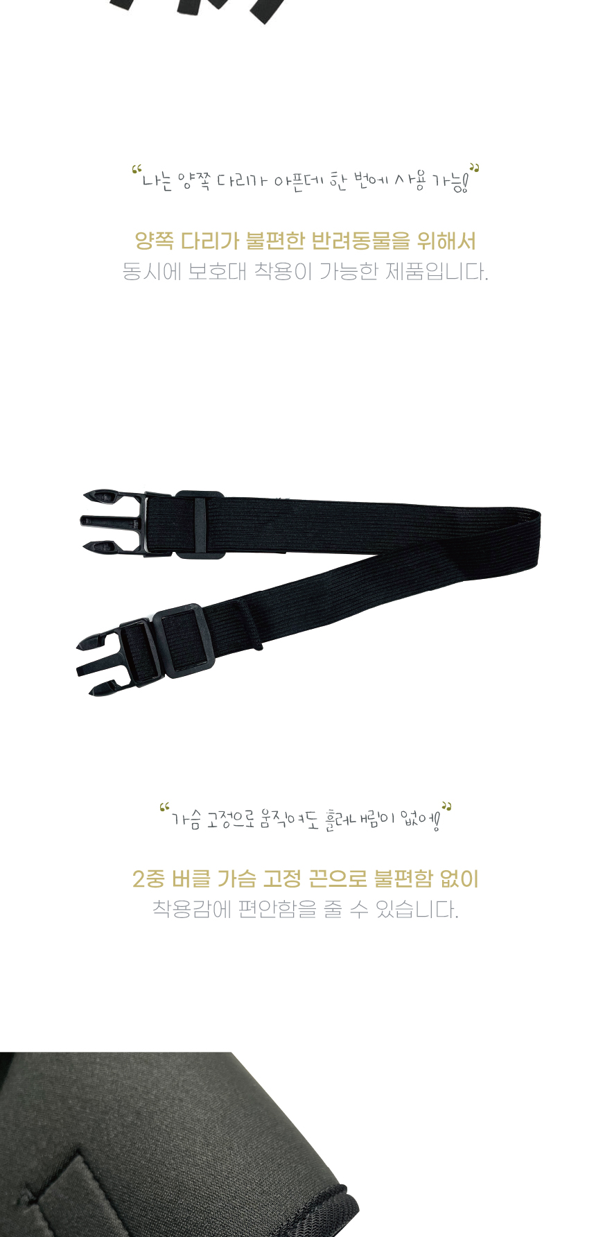 강아지슬개골 애견보행보조 강아지보행보조 상세 이미지 11