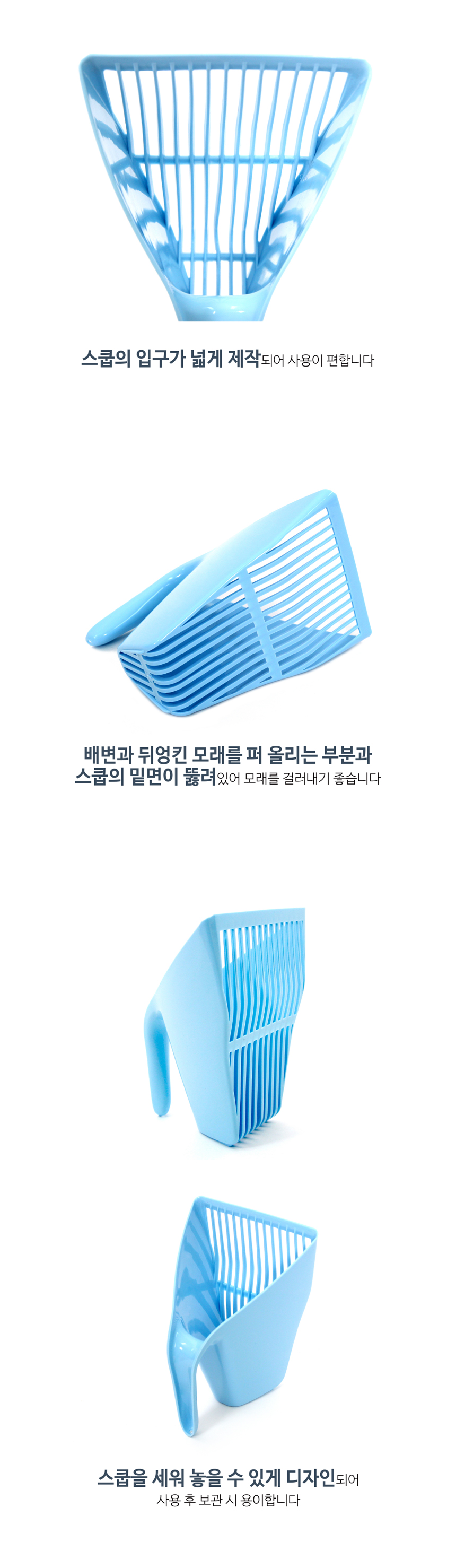 고양이똥삽 고양이화장실삽 고양이삽 상세 이미지 3