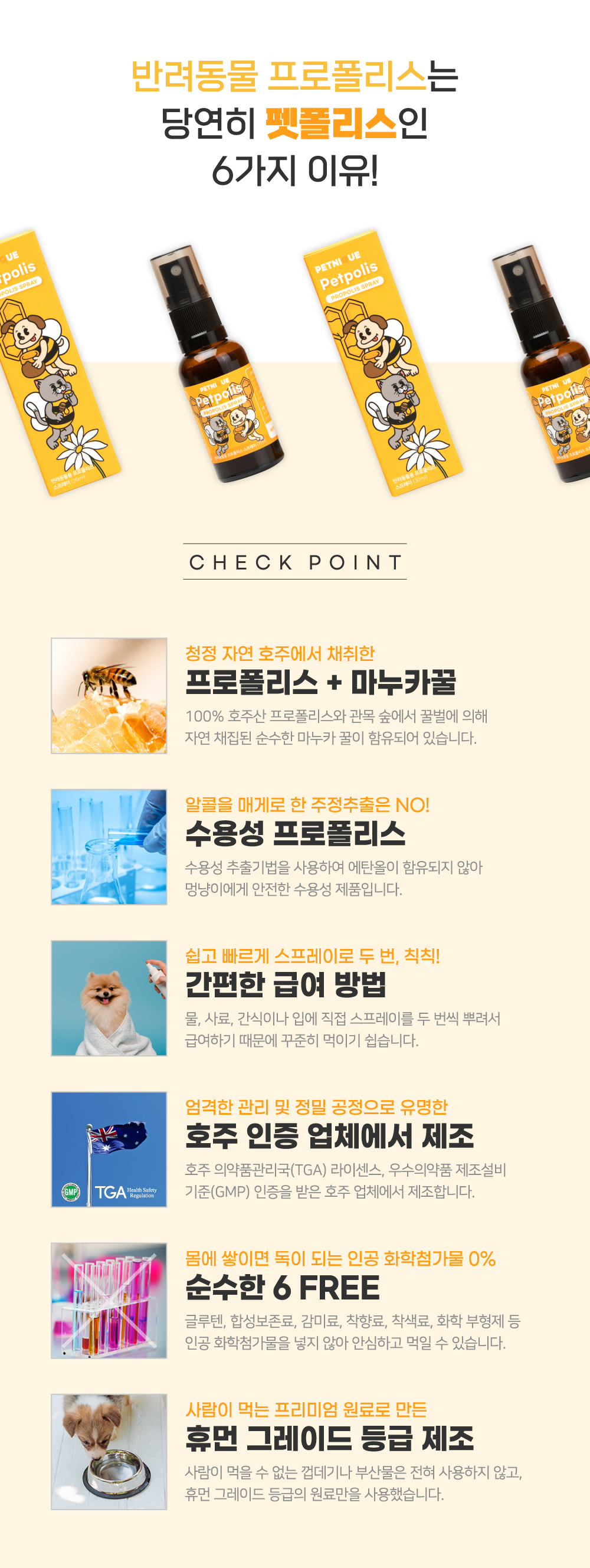 고양이뿌리는치약 뿌리는치약 구강스프레이 상세 이미지 2