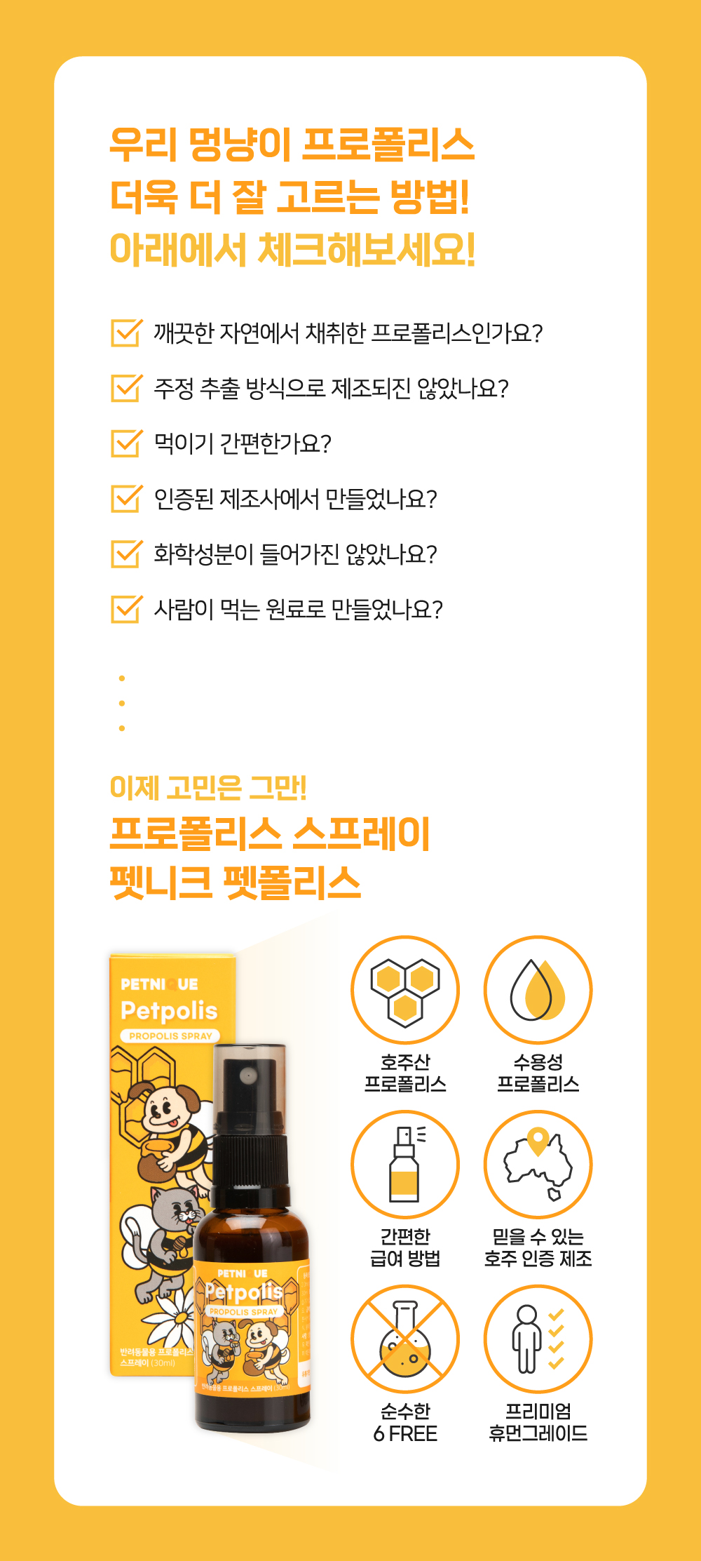고양이뿌리는치약 뿌리는치약 구강스프레이 상세 이미지 6