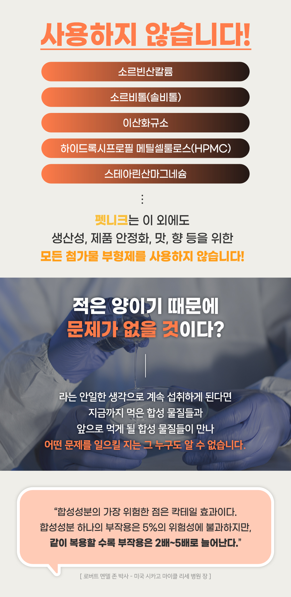 고양이뿌리는치약 뿌리는치약 구강스프레이 상세 이미지 17