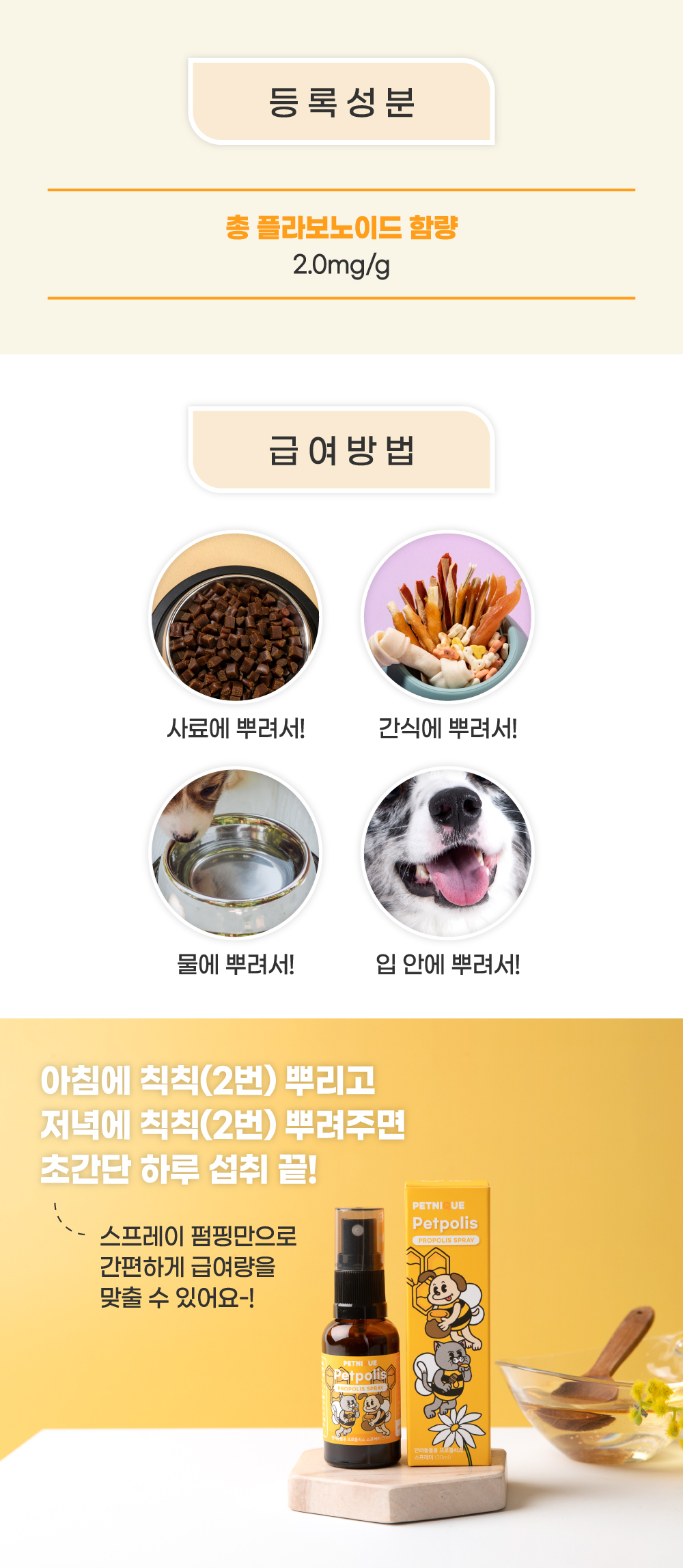 고양이뿌리는치약 뿌리는치약 구강스프레이 상세 이미지 19