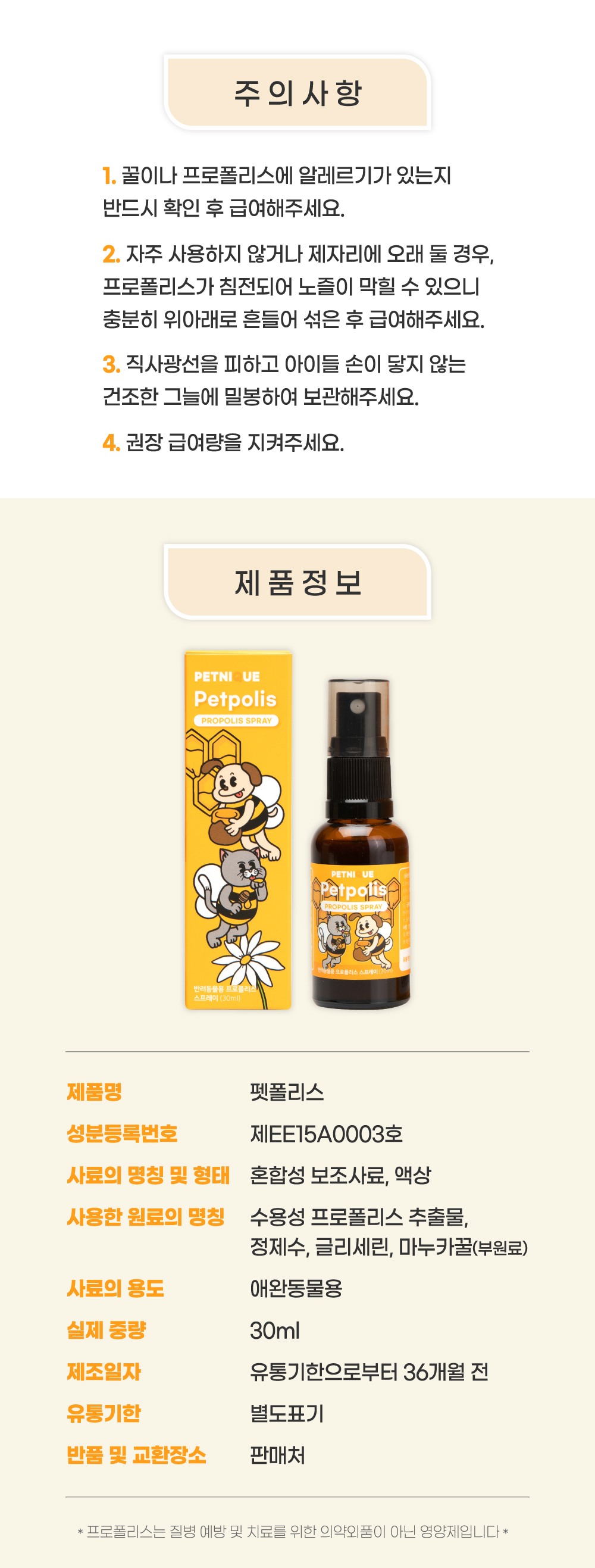 고양이뿌리는치약 뿌리는치약 구강스프레이 상세 이미지 20