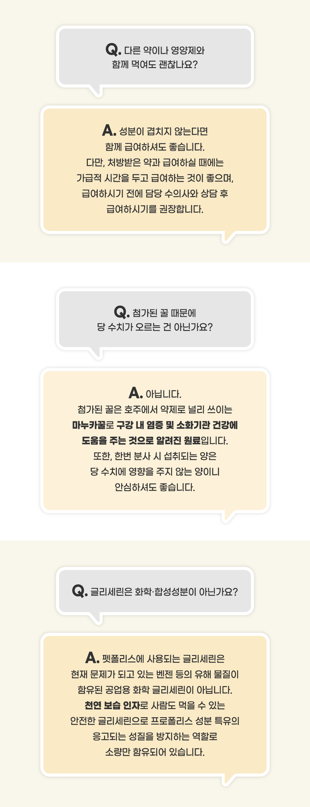 고양이뿌리는치약 뿌리는치약 구강스프레이 상세 이미지 22