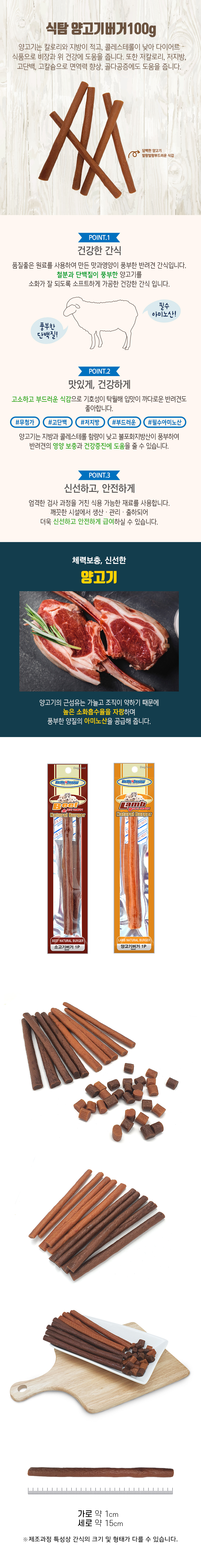 강아지건강식 애견간식 펫간식 상세 이미지 2