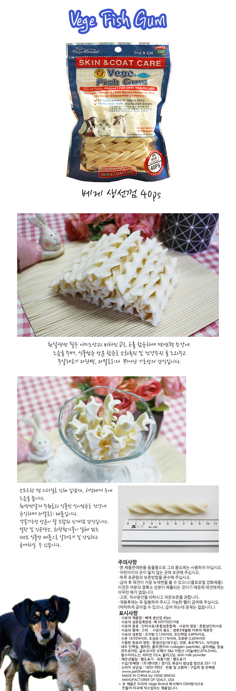 치아관리껌 애견양치껌 강아지간식 상세 이미지 1