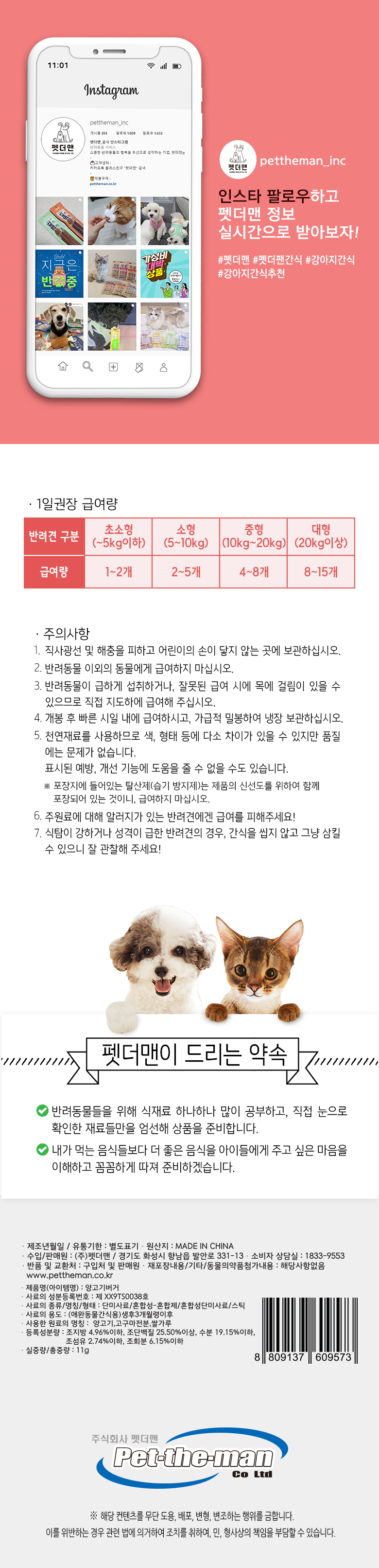 강아지건강식 애견간식 펫간식 상세 이미지 3