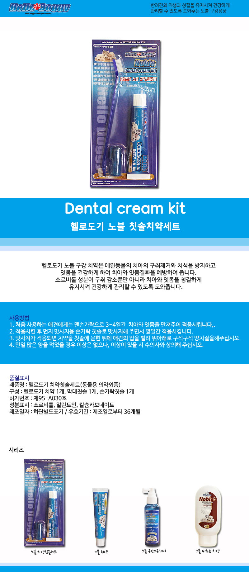 애견칫솔 강아지치약 반려동물칫솔치약 상세 이미지 1