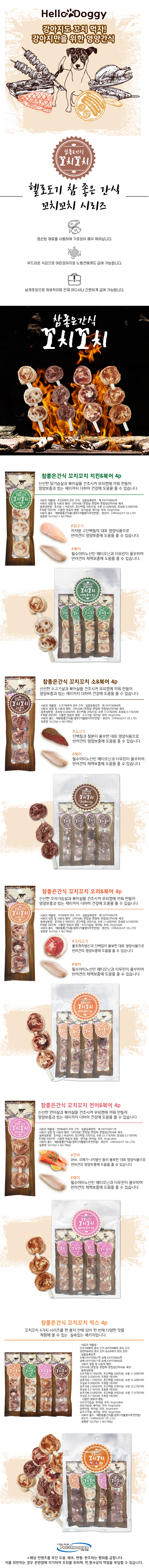 강아지간식 애견간식 강아지건조간식 상세 이미지 1