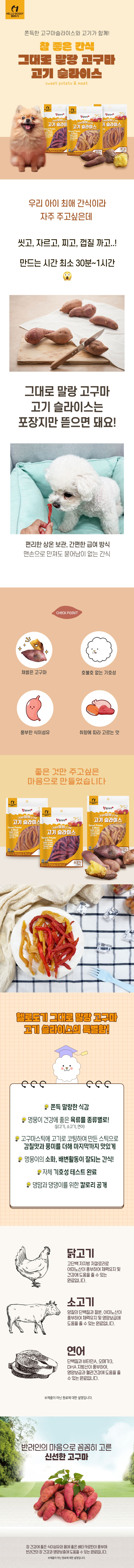 반려견간식 펫간식 영양간식 상세 이미지 1