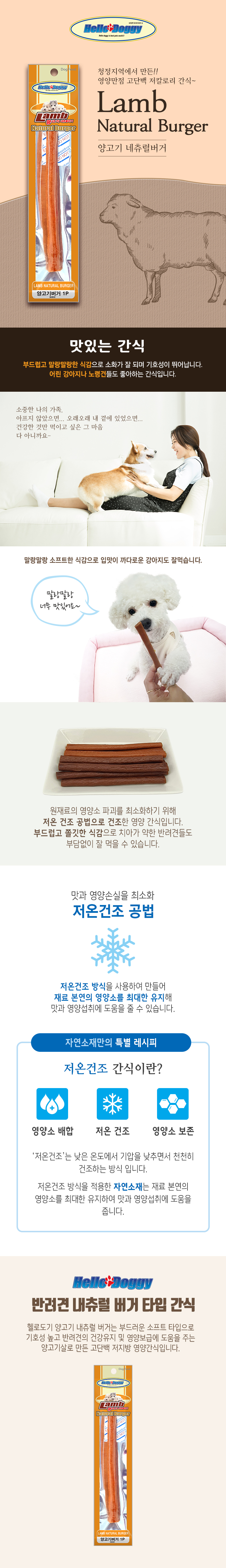 강아지건강식 애견간식 펫간식 상세 이미지 1