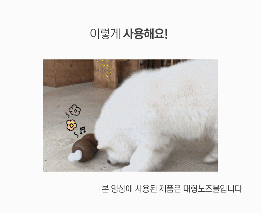 강아지장난감 고양이간식볼 반려견애착인형 상세 이미지 4