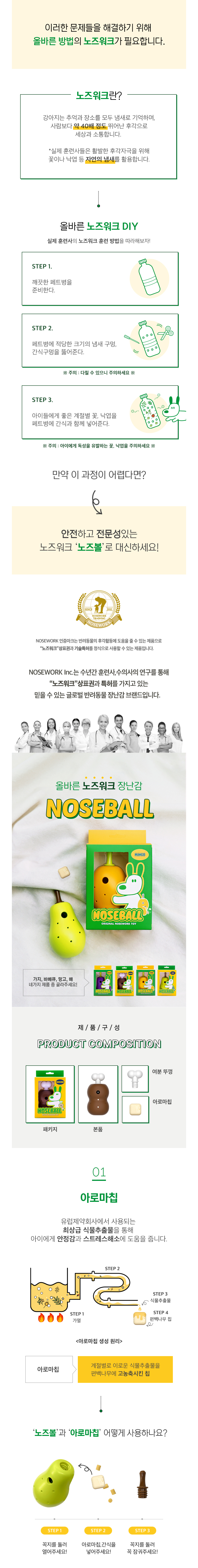 애견인형 노즈워크간식볼 애완동물장난감 상세 이미지 3