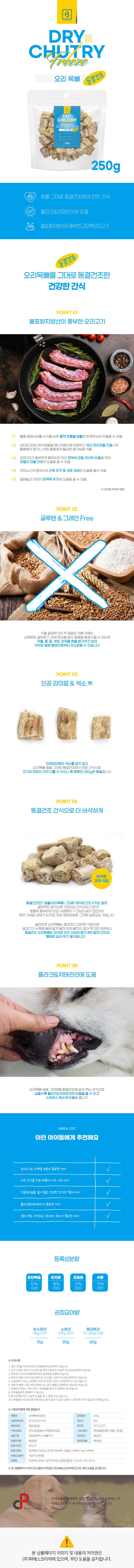 애견건강간식 반려동물간식 애견건조간식 상세 이미지 1