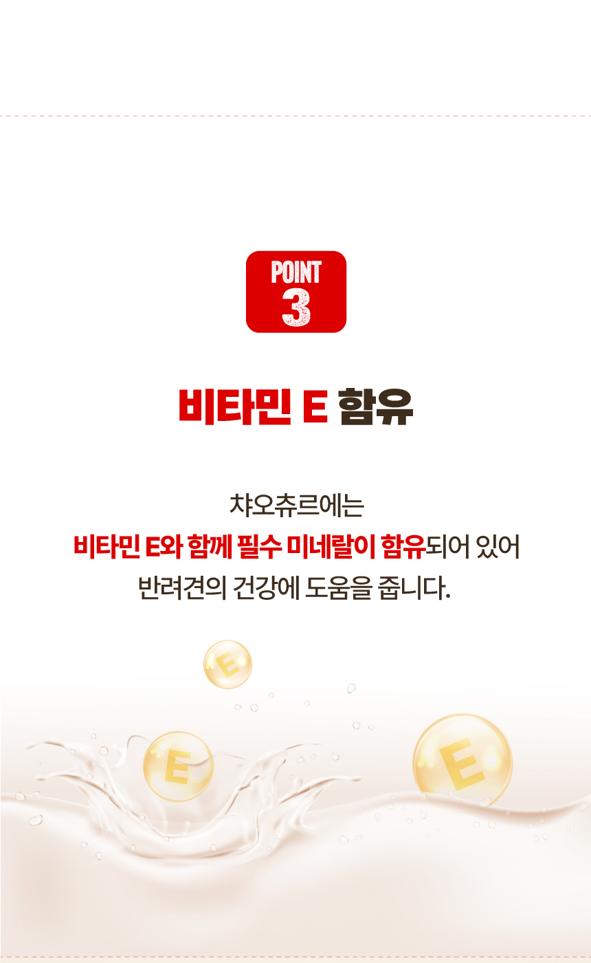 냥이간식츄르 애묘추루 캣간식 상세 이미지 6