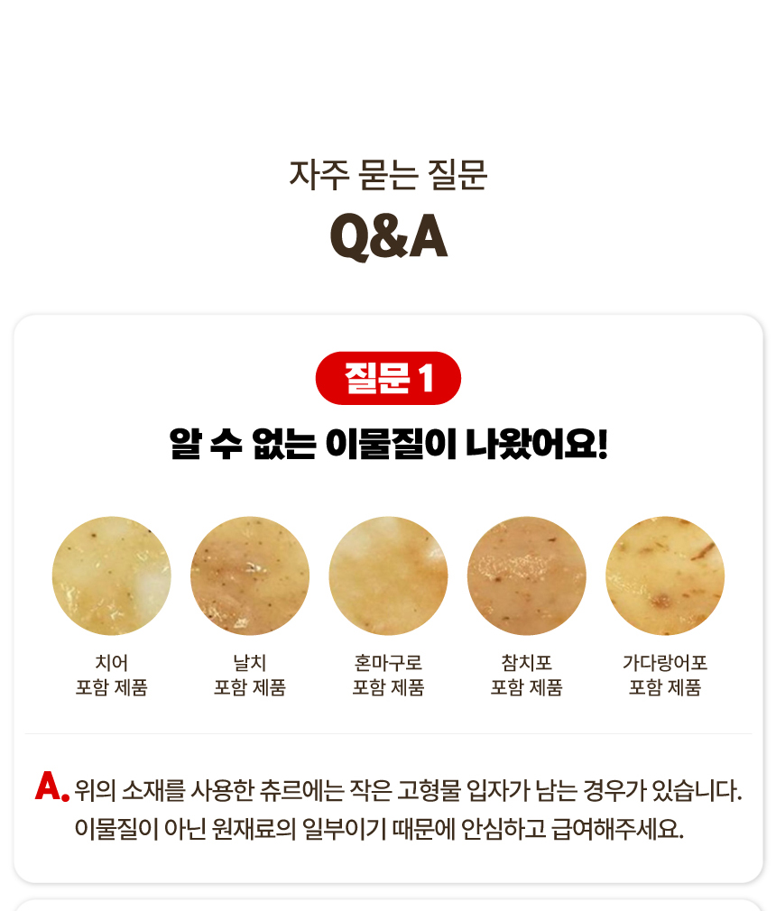 냥이간식츄르 애묘추루 캣간식 상세 이미지 13