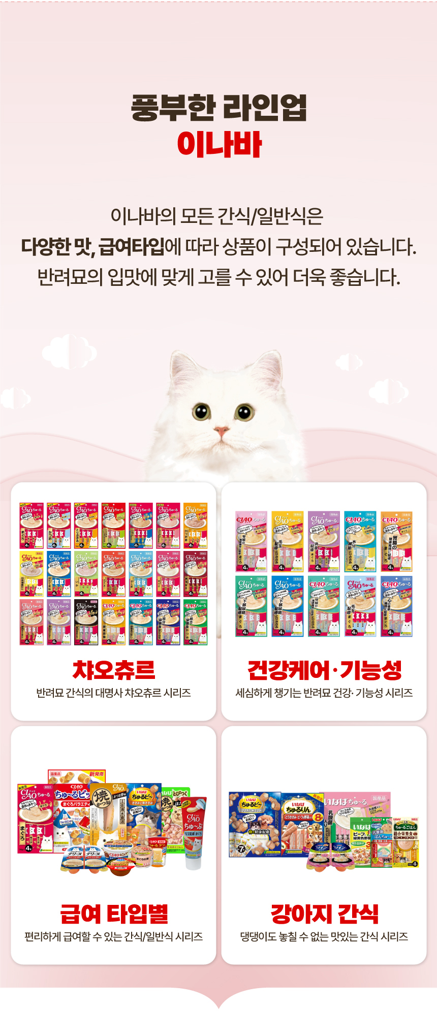냥이간식츄르 애묘추루 캣간식 상세 이미지 15