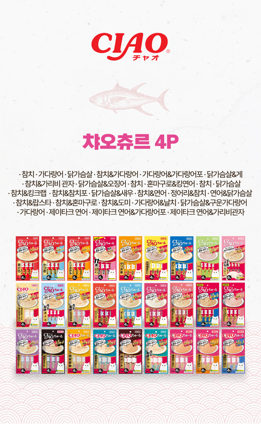 냥이간식츄르 애묘추루 캣간식 상세 이미지 1