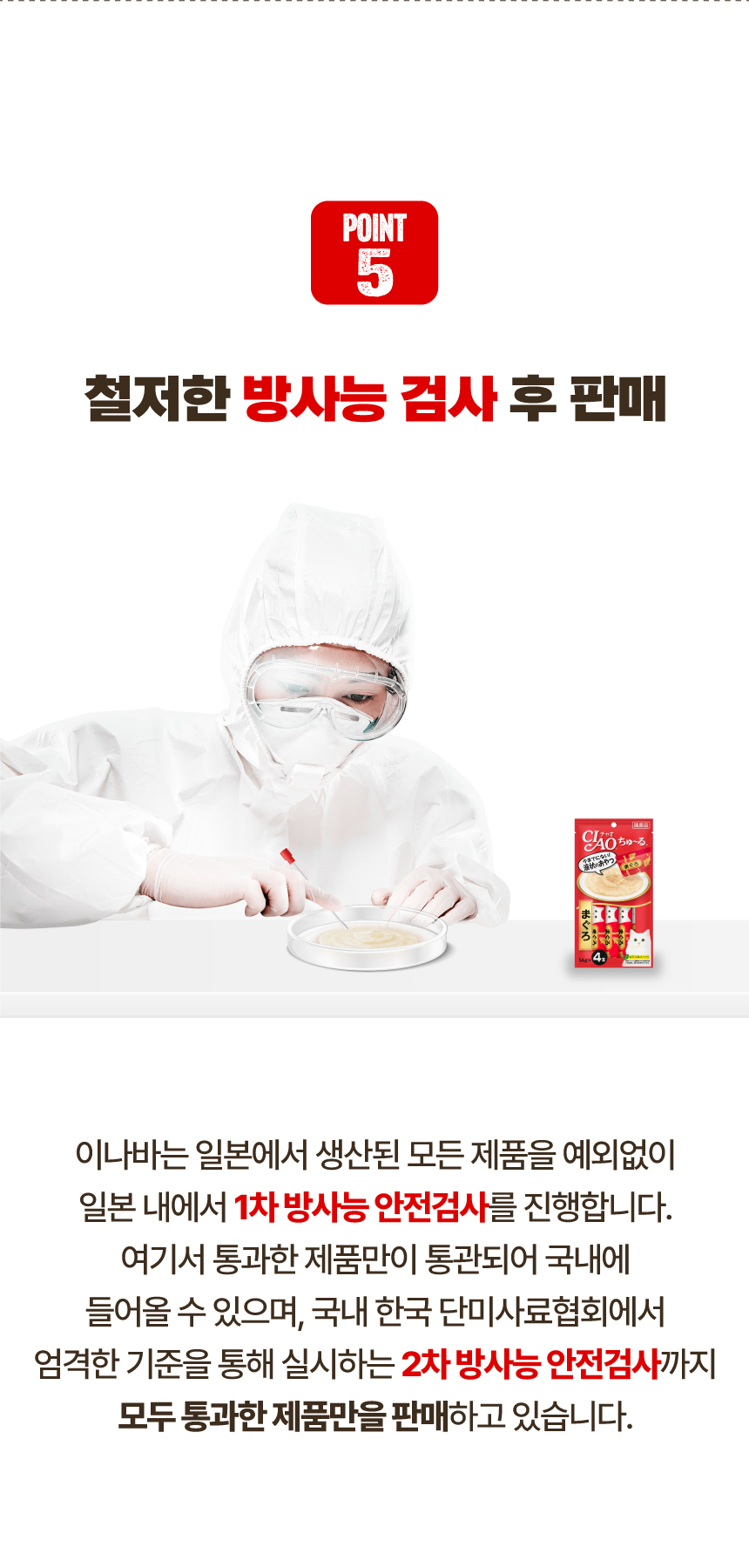냥이간식츄르 애묘추루 캣간식 상세 이미지 10
