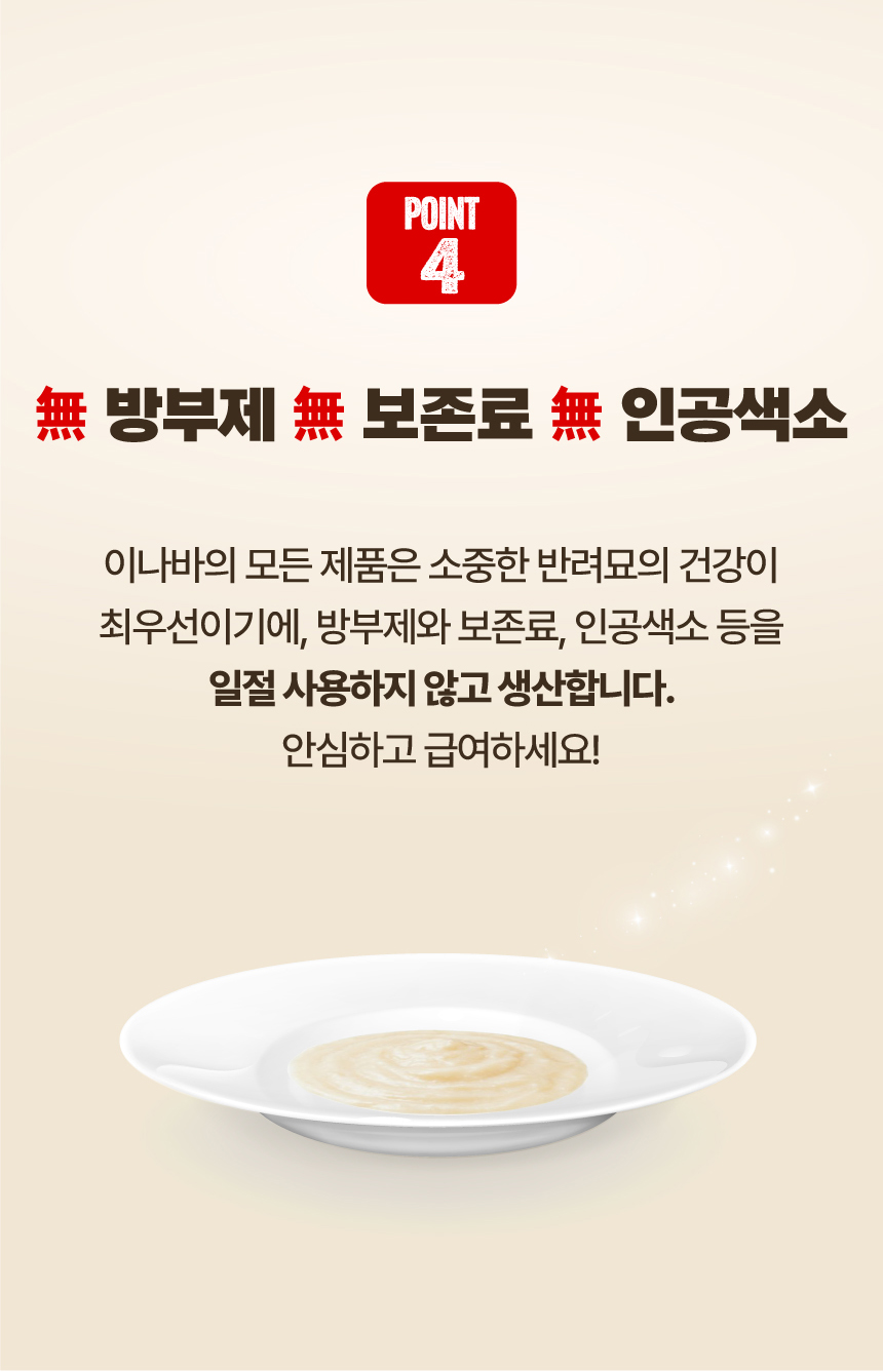 냥이간식츄르 애묘추루 캣간식 상세 이미지 5