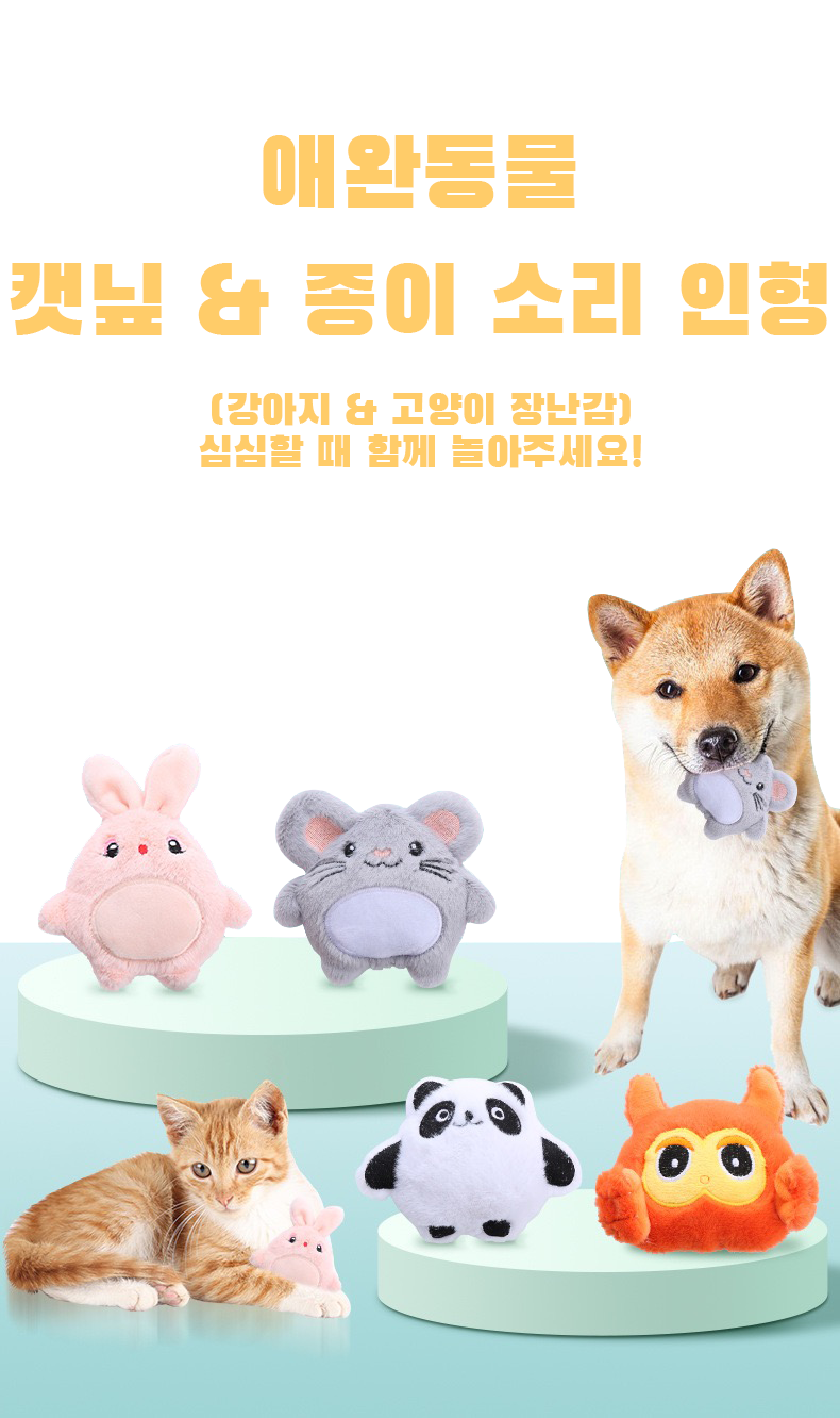 반려동물인형 댕댕이장난감 반려견애착인형 상세 이미지 1