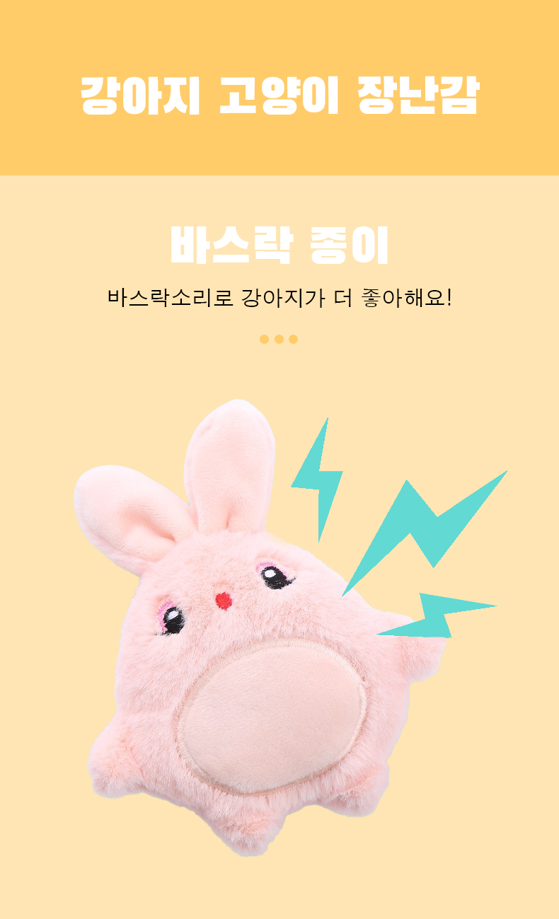 반려동물인형 댕댕이장난감 반려견애착인형 상세 이미지 3
