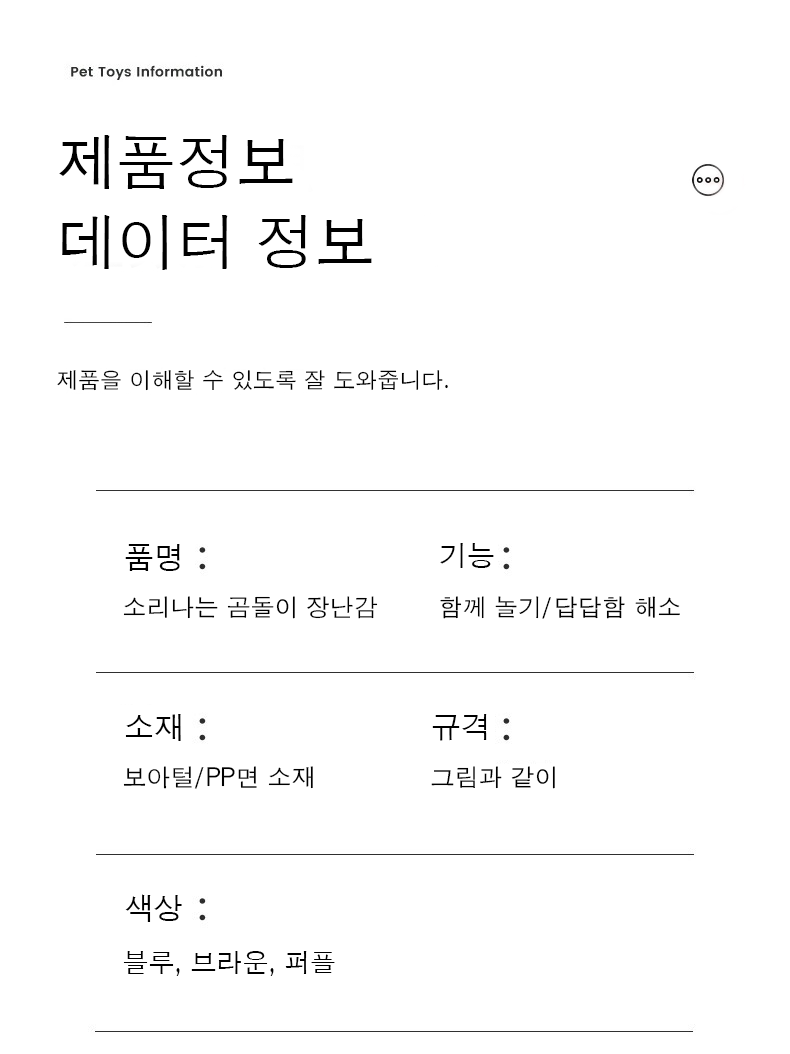 강아지인형장난감 반려견애착인형 댕댕이장난감 상세 이미지 12