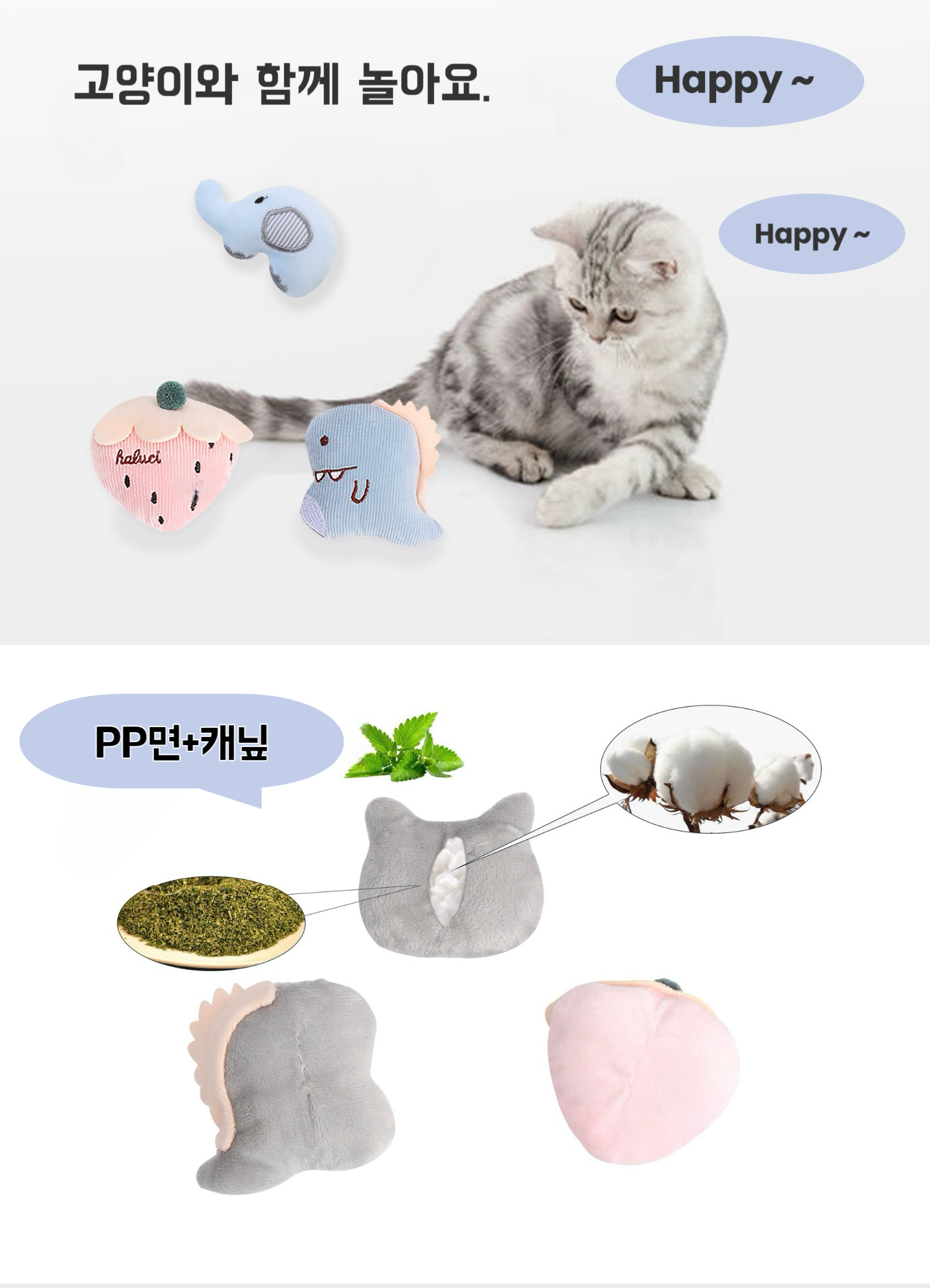 애완동물장난감 반려견삑삑이 냥이장난감 상세 이미지 3