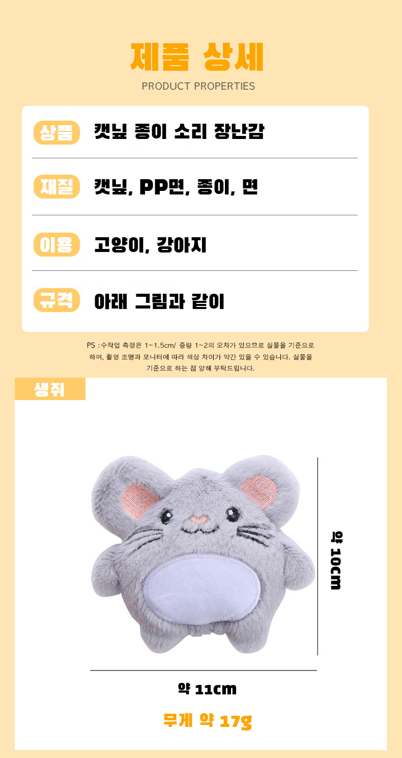 반려동물인형 댕댕이장난감 반려견애착인형 상세 이미지 7