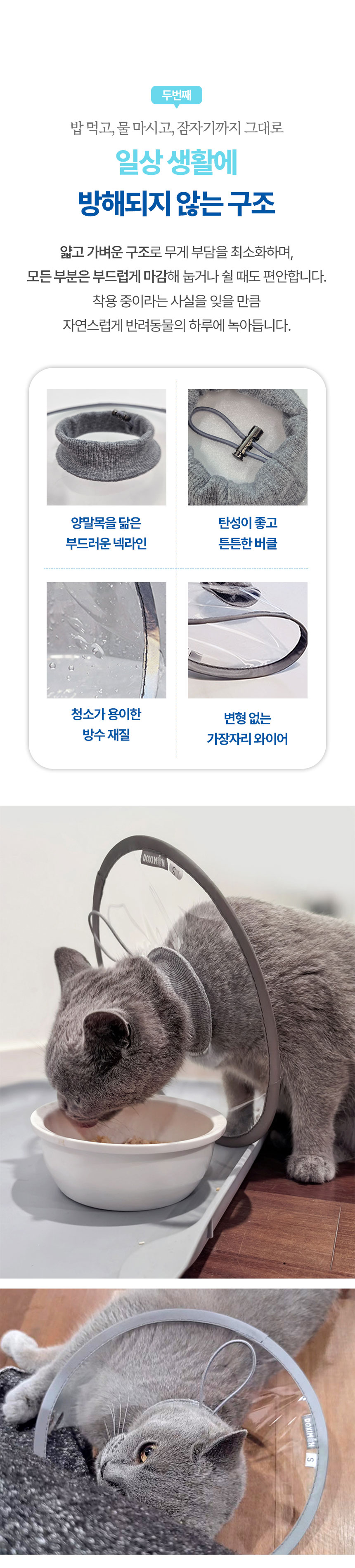 고양이투명넥카라 반려견넥카라 고양이목카라 상세 이미지 3