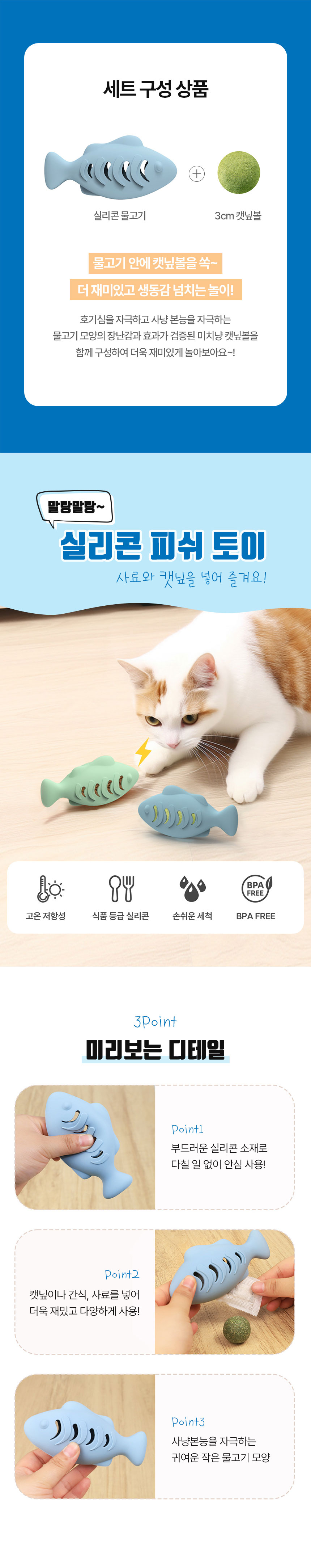노묘장난감 고양이물고기장난감 고양이놀이 상세 이미지 1