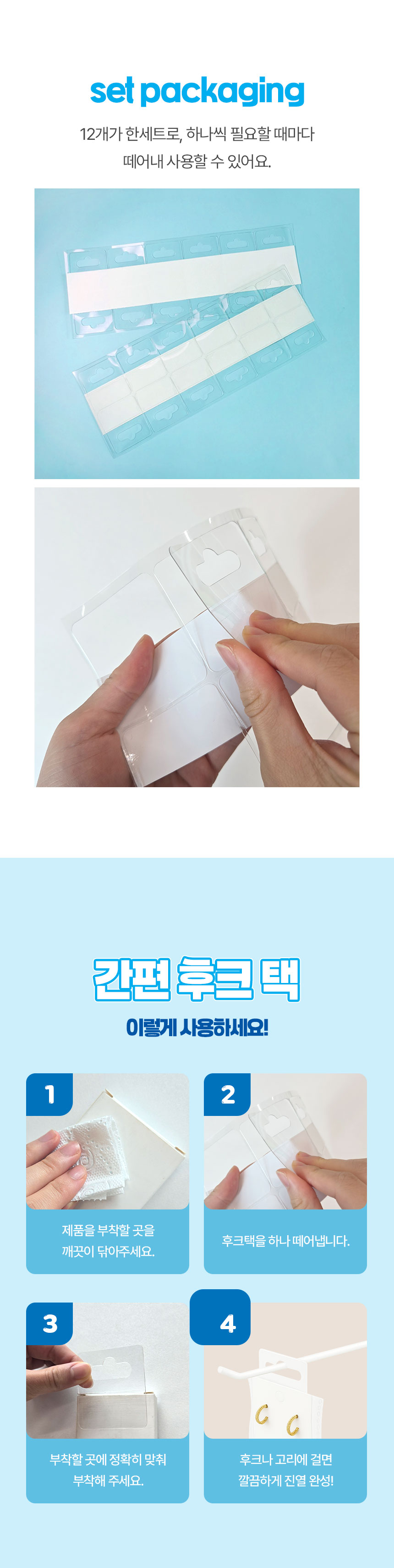 소품걸이태그 소매점상품택 플라스틱후크택 상세 이미지 3