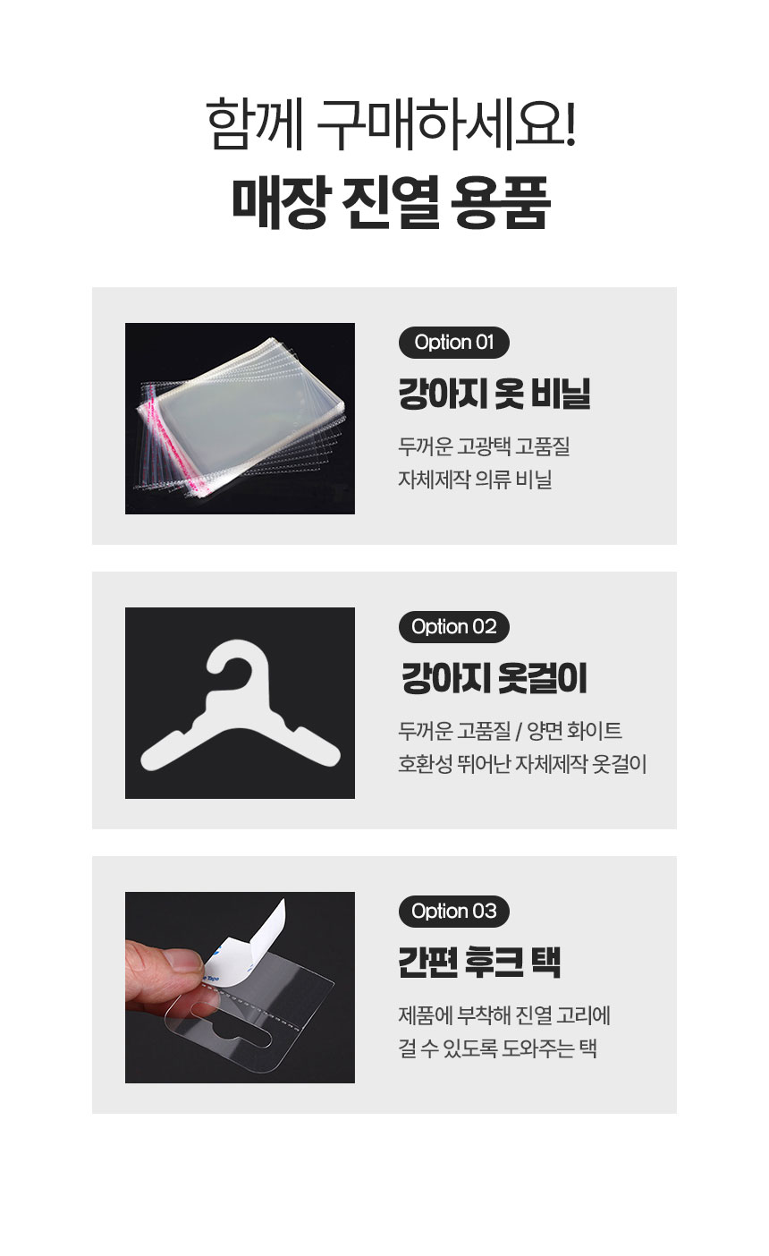 소품걸이태그 소매점상품택 플라스틱후크택 상세 이미지 1