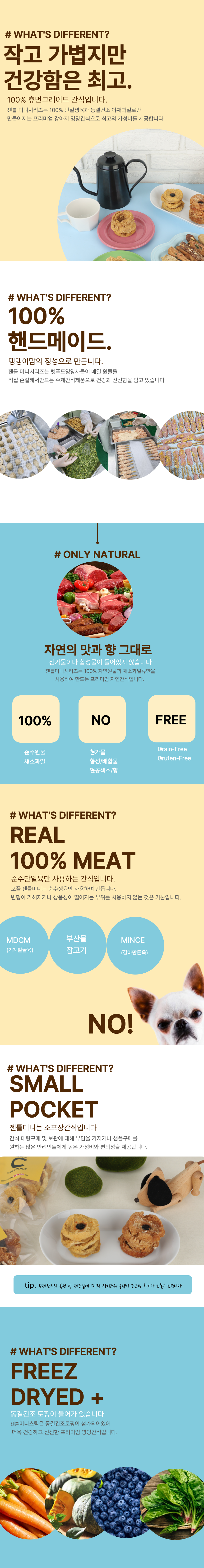 스트레스해소 펫간식 반려견간식 상세 이미지 2
