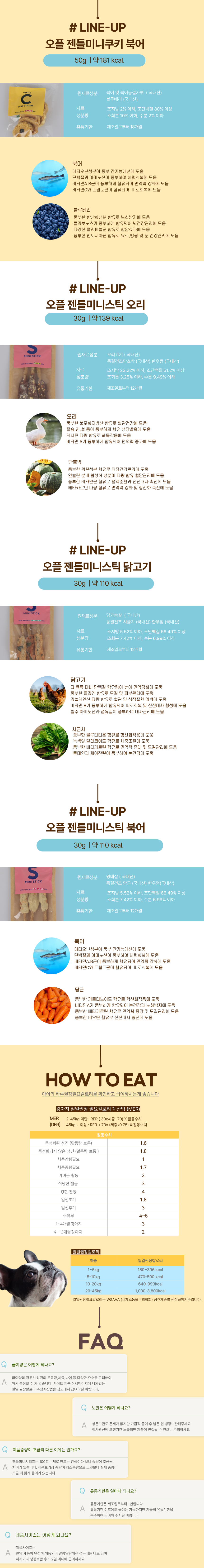 스트레스해소 펫간식 반려견간식 상세 이미지 4