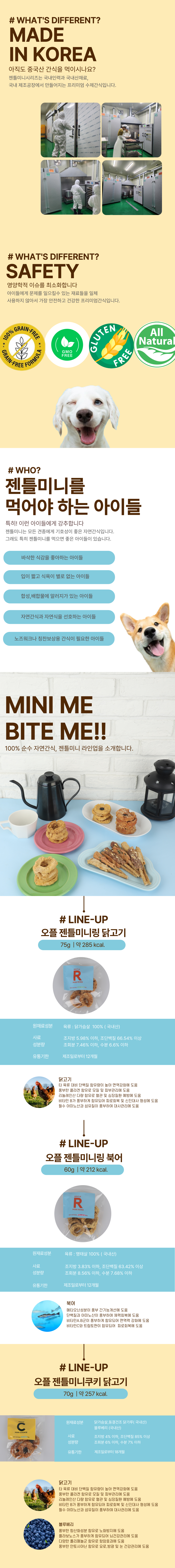 스트레스해소 펫간식 반려견간식 상세 이미지 3