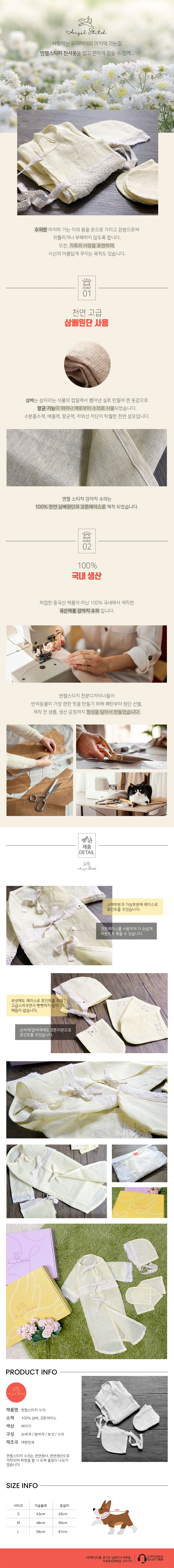 강아지수의싸개 반려동물장례용품 강아지수의 상세 이미지 1